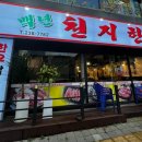백년천지한우 이미지