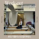 바른자세요가교실 | 흑석동필라테스 &#39;요가블리스&amp;필라테스&#39; 요가/필라테스 수업 후기