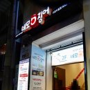 네모오징어가로수길점 네이버블로그