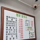 나그네손칼국수 | 맛집/대전 물총 칼국수] 행운칼국수 : 오씨칼국수 웨이팅에 지치고 어쩌고 나그네분들 가시면 됨 현지인...