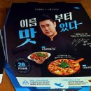 피자알볼로첨단1지구점