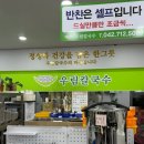 우림(아) | 대전 신탄진 해물칼국수 맛집 우림칼국수 신탄진점