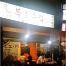 김명조 | 피맛골 술집 시인통신이야기, 시발연 마광수 청진동3세대 시통3 실사구시