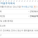 원약품 주식회사 이미지