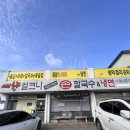 예향얼크니손칼국수 홍성점 이미지