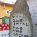 달샘민박 이미지