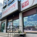 백세남원추어탕 이미지