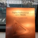 서울하우치과의원 | 후암동치과 서울하우치과의원 내가 원한 편안한 시간!