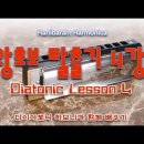 작은별 (Twinkle Twinkle Little Star) C-2025.02.04 / Diatonic Harmonica 배우기 이미지