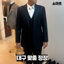 킹스맨 - 안산시 단원구 고잔1길 37 | 대구맞춤정장 킹스맨 스카발 원단 대구웨딩촬영 대구대여복 후기