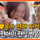 윤아식당 이미지