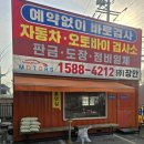 하늘자동차공업사 | [용인/보정] 예약 없이 바로! 장안자동차검사소 방문 후기 (수지검사소, 용인 검사소, 신갈 검사소)