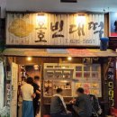 호호빈대떡 이미지