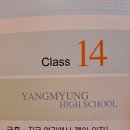 양명고등학교 이미지