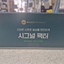 (주)메타센테라퓨틱스 이미지