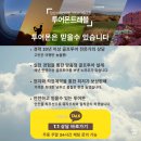 푸른숲리조트 | 북해도 루스츠 리조트 뷔페 솔직 후기