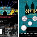 (공연) 뮤지컬 2 네이버블로그