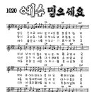 2019-12-08, "지금도 부르고 계십니다" (요한복음 1:43~51) 이미지