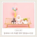엔제리너스(소사벌점) | 평택 셀프사진관 아이랑 가족사진 찍기 좋은 소사벌 정원셀프사진관 솔직담백 후기