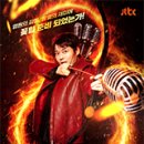히든싱어8 1회 심수봉 후기 시청률 4.6% 쾌조의 스타트!! 1라운드 밑장빼기에 전현무도 속았다 ㅋㅋ