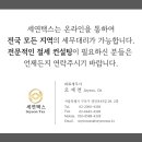 세무법인세연택스 - 평택시 죽백5로 23 | 세무법인세연택스
