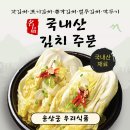 윤상궁우리식품(김치)