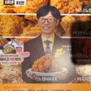 네네치킨 | 네네치킨 탄방점 후라이드 마일드 후기｜쇼킹핫 소스는 필수