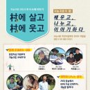 귀농·귀촌시 초기투자비용 얼마나 들까? 이미지