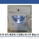 아남세탁 이미지