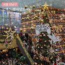 은하수도서관 | 서울 코엑스 별마당도서관 주자 크리스마스 트리 데이트