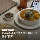 하이디 | [창원] 두쫀쿠 및 브런치 맛집 내돈내산 솔직후기 '프롬하이디'