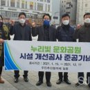 아름동 누리빛문화공원