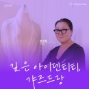 지디엘 | 깊은 아이덴티티, 갸즈드랑 [디자이너뷰 Vol. 14]