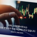 법률사무소대하변호사이철훈 | 리딩방 사기 피해 소송 후기, 투자사기대구변호사 도움으로 리딩방 사기 피해금액 되찾기