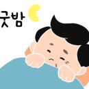 리베라 펜션 이미지