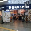 얼큰칼국수 - 금천구 독산로11길 30 | 얼큰칼국수