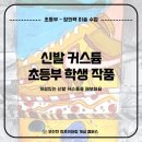 개금신발 이미지