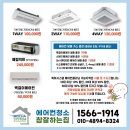 구의동 텐 PC방 에어컨 청소 후기