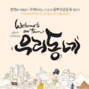 초록빛우리 이미지
