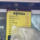 수미수산 - 포항시 남구 병포길 80 | 후기(+평창유천막국수 후기, 평창수미카페 감자빵 후기, 트리고 봉평본점 후기, 송어회 배달 후기)-두...