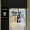 해운대장산 미용실 민우헤어 레이어드컷+C컬펌 잘 하네!