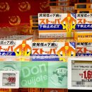 THE맑은약국 | [나고야] 나도 써본다 돈키호테 추천템 쇼핑리스트 / 일본 드럭스토어 쇼핑 선물