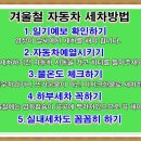 스마트콜세차 이미지