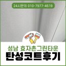다온그린환경