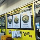 일품양평해장국사림점