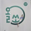 올쏘 - 동두천시 평화로3030번길 31-5 | 중1 사회 문제집 추천｜올쏘 사회 1-1 내돈내산 혼공 후기 (인터넷강의 병행)