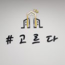 동산 노래연습장 이미지