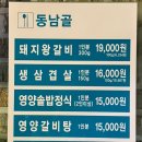 소사갈비 이미지