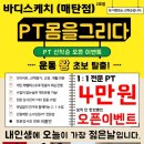 바디스케치 이미지