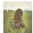 브리다(BRIDA)